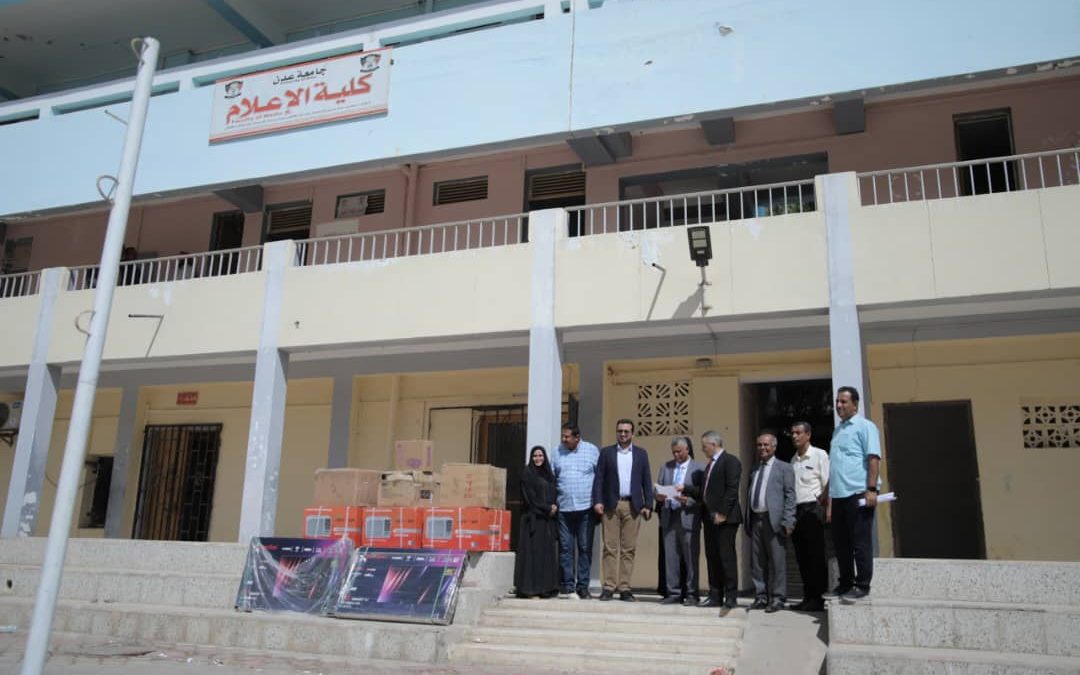 الهيئة الوطنية للإعلام الجنوبي تقدم دعم لكلية الإعلام بجامعة عدن