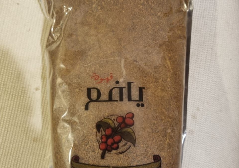البن اليافعي النادر
