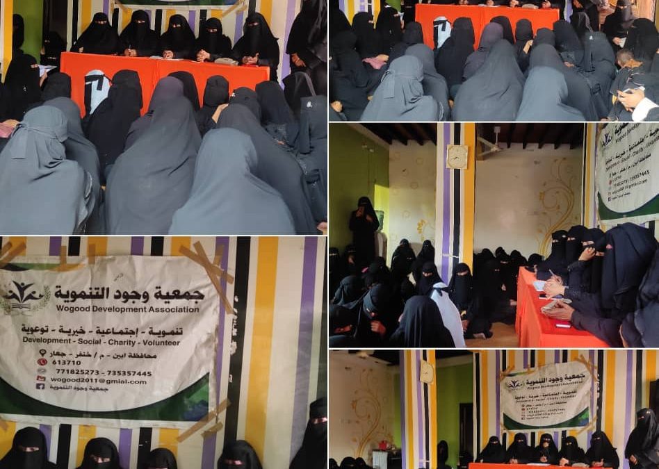 أبين: جمعية وجود تفتتح عدة دورات تدريبية في مجالات مختلفة للنساء بجهود ذاتية