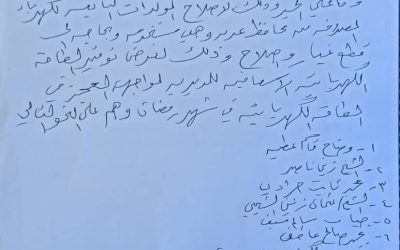 تشكيل لجنة أهلية لمساعدة الكهرباء في يهر