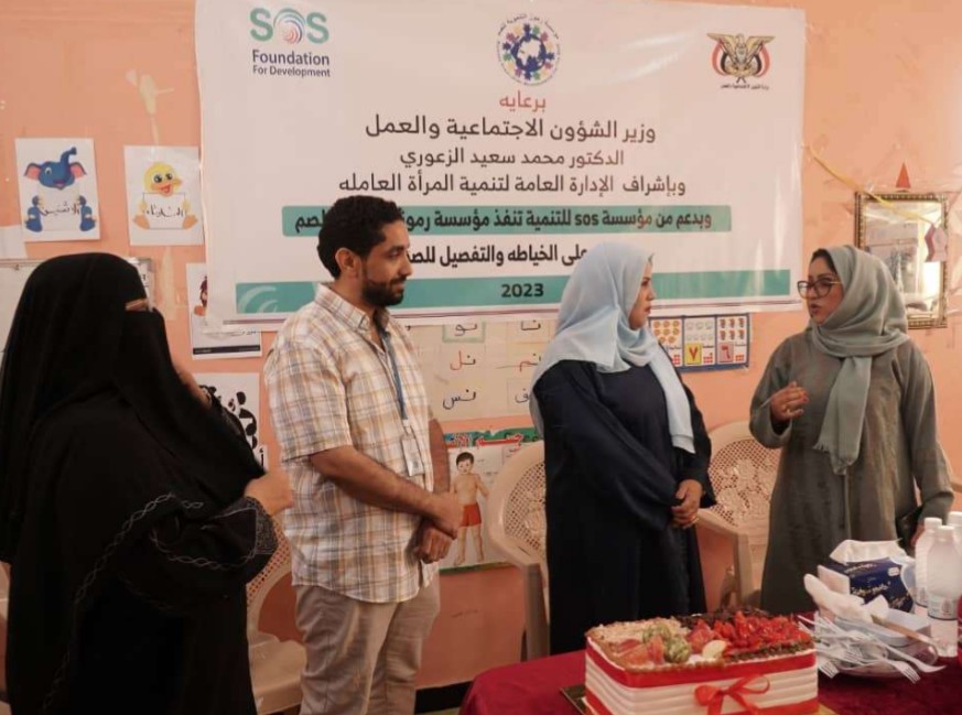 عدن: دعم مؤسسة sos  اختتام تدريبي لفئة الصم على الخياطة