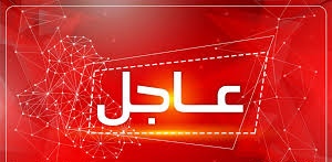 عاجل : سلسلة غارات أمريكية على صواريخ حوثية موجهة لخليج عدن