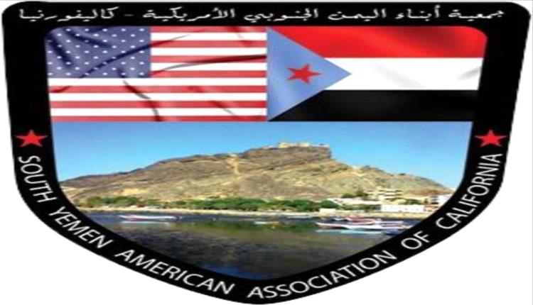 الجالية الجنوبية في ولاية كاليفورنيا الأميركية تؤيد بيان مجلس العموم للمجلس الانتقالي