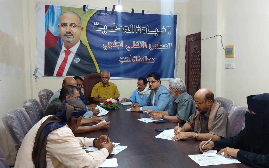 تنفيذية انتقالي لحج تشيد بموقف هيئة الرئاسة من التهديدات الحوثية في البحر الأحمر