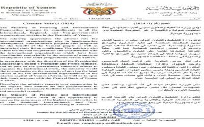 وزارة التخطيط تدعو المنظمات الدولية الى تنفيذ التوجيهات الرئاسية