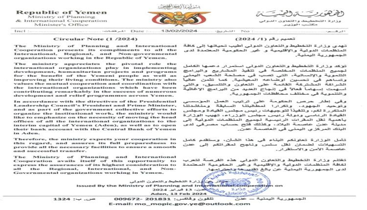 وزارة التخطيط تدعو المنظمات الدولية الى تنفيذ التوجيهات الرئاسية
