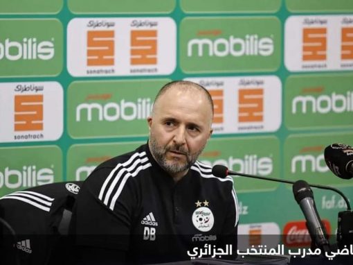 الاتحاد الجزائري لكرة القدم يكشف تفاصيل “أزمة بلماضي