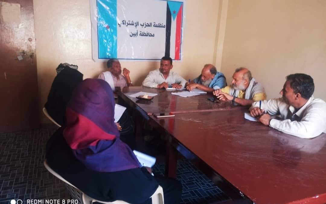 اشتراكي زنجبار يناقش الخطة التفصيلية للعام الحالي 2024م