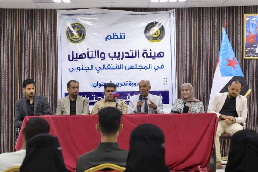 هيئة التدريب والتأهيل تختتم برنامجاً تدريبياً في المكلا