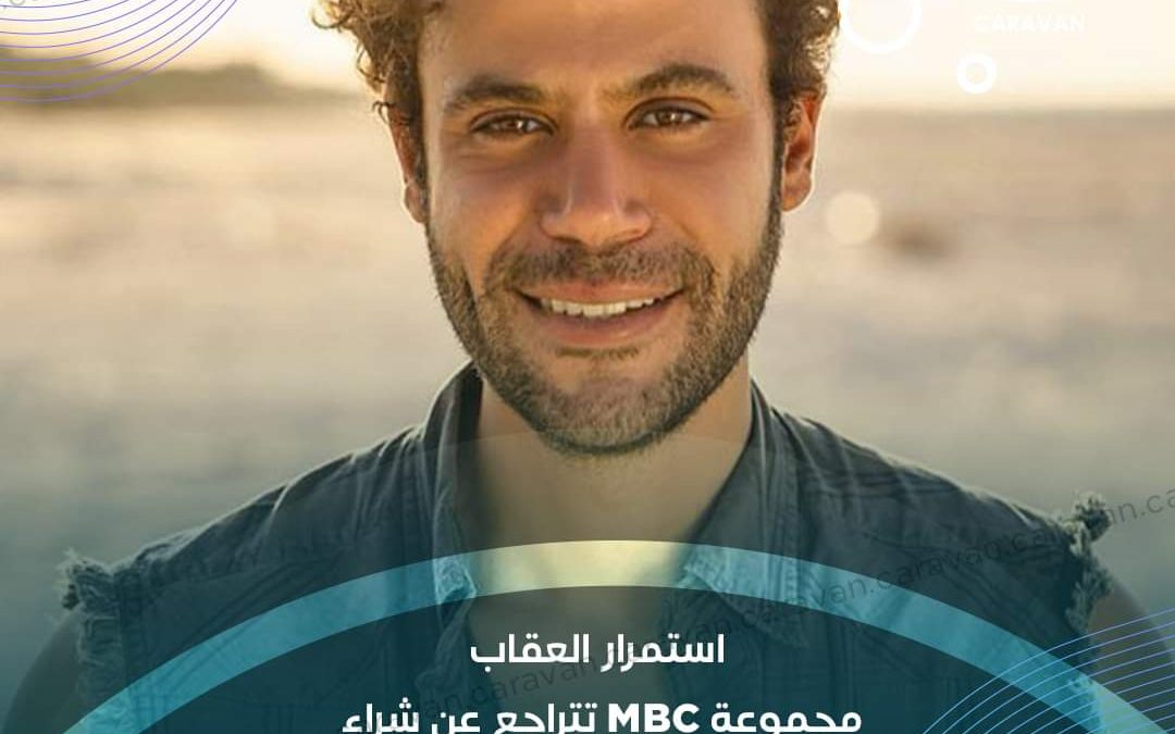 مجموعة MBC تتراجع عن شراء مسلسل “كوبرا” لمحمد عادل إمام