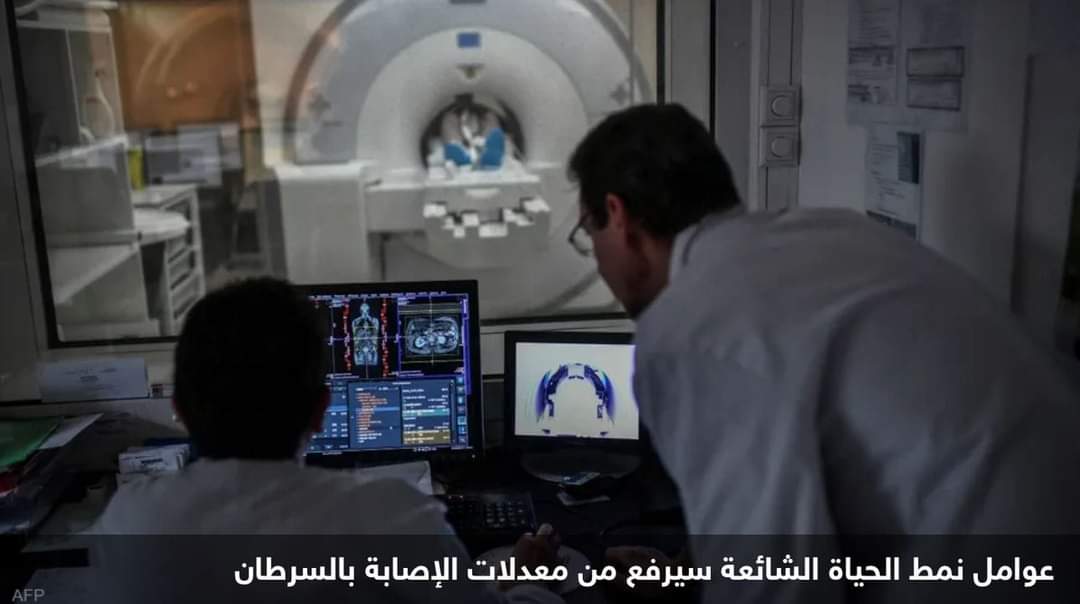 قرير: معدلات الإصابة بالسرطان سترتفع بنسبة 77% بحلول 2050