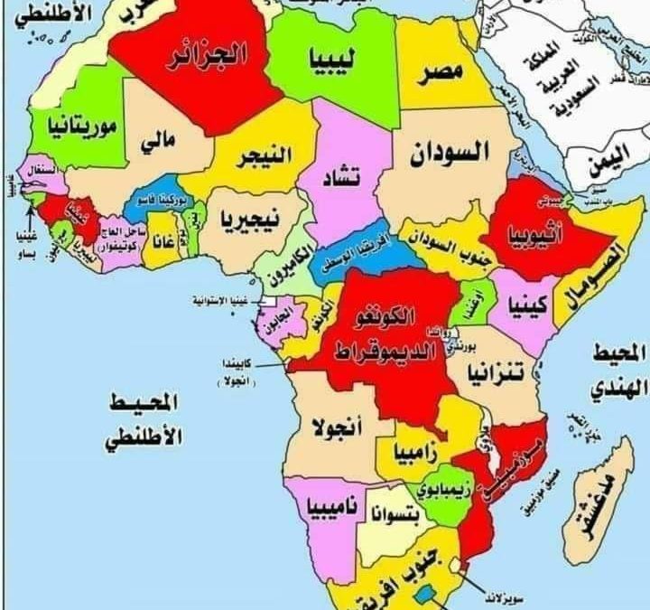 ماالذي تعرفه عن القارة السوداء؟!