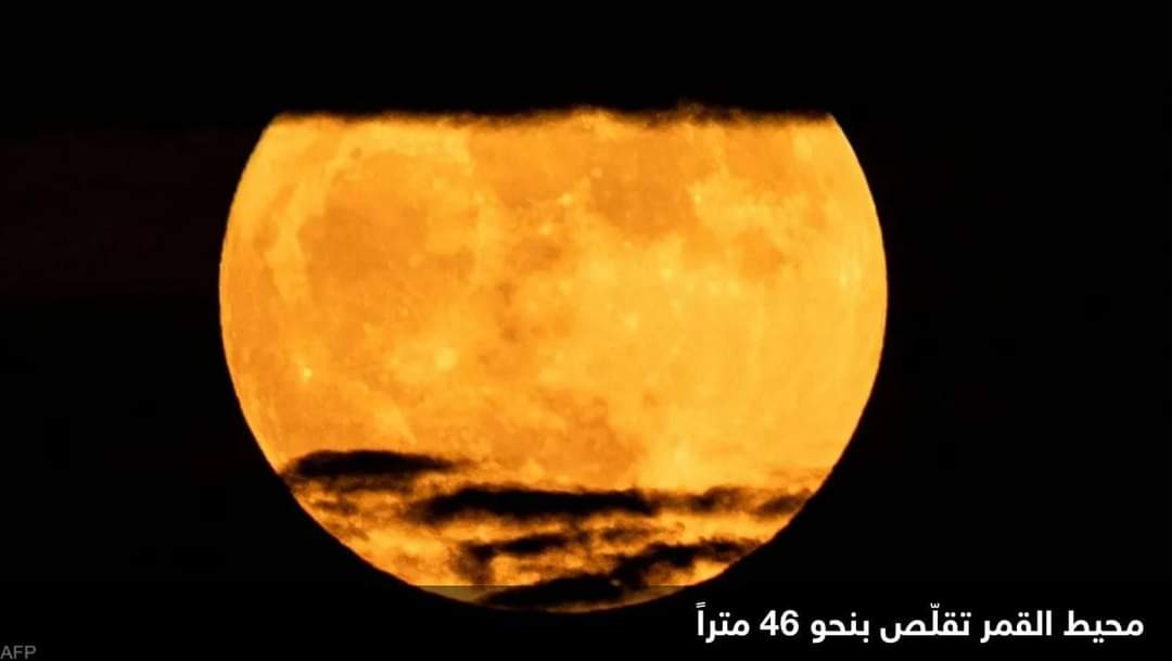 حجم القمر يتقلص.. كيف يفسر العلماء هذه الظاهرة