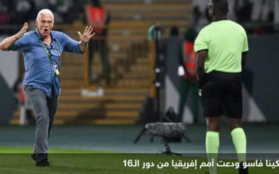 “قاهرة المدربين”.. رحيل مدير فني آخر بعد الإخفاق الإفريقي