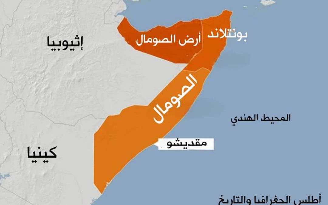 جمهورية أرض الصومال (صوماليلاند)