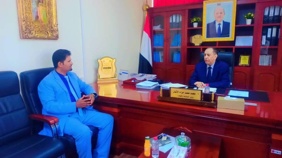 وزير الصناعة والتجارة الأشول وممثل الأكاديمية العربية الدكتور باعزب يناقشان مشروع القدرة على الصمود