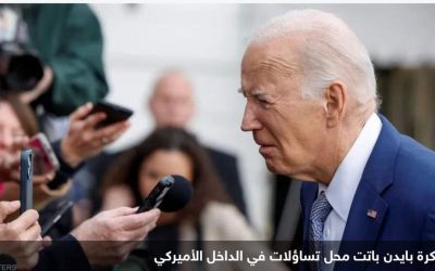 الشفرة النووية في يده”.. نائب يدعو لعزل بايدن لوضعه الصحي