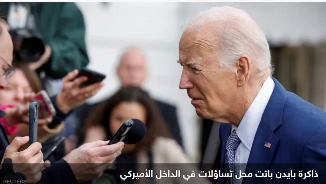 الشفرة النووية في يده”.. نائب يدعو لعزل بايدن لوضعه الصحي