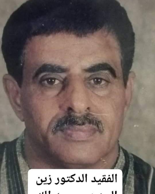 مدير وموظفو مكتب الصحة خنفر يبعثون رسالة تعزية ومواساة في وفاة الدكتور  زين السنيدي