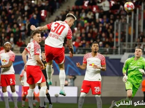 هدف ضد ريال مدريد يلغى لسبب “مبهم”.. واعتراف نجم “الملكي