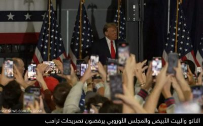 حال فوز ترامب.. أوروبا تستعد بسيناريو “الهيكل البديل