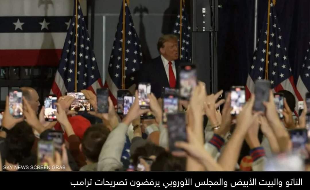 حال فوز ترامب.. أوروبا تستعد بسيناريو “الهيكل البديل