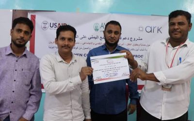 ضمن مشروع دعم قدرة المجتمع اليمني على الصمود … اختتام دورة حماية وحقوق الطفل لمجتمع الريان مديرية زنجبار