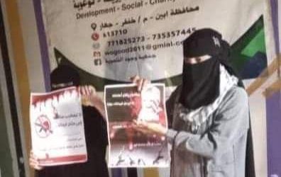 جمعية وجود التنموية   تقيم حملة توعوية لمنع إطلاق الأعيرة النارية في المناسبات