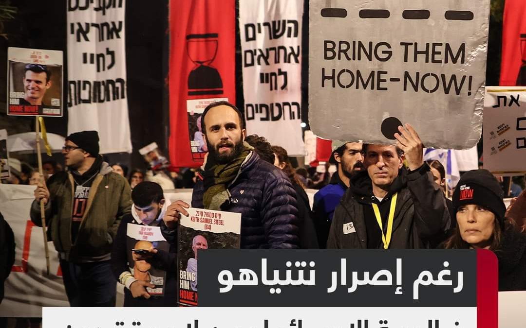 استطلاع للرأي يظهر أن غالبية الإسرائيليين لايعتقدون بإمكانية تحقيق نصر مطلق في الحرب على غزة