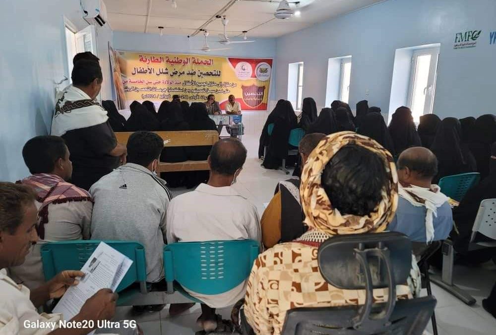 تدشين الدورة التدريبية للمتطوعين والمتطوعات في حملة التحصين ضد مرض شلل الاطفال بأحور