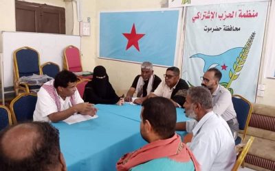سكرتارية إشتراكي مديرية شرج المكلا تقر تشبيب السكرتارية