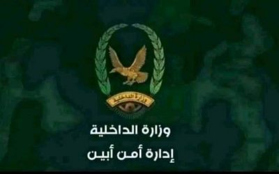 امن خنفر يلقي القبض على المتهمين بمقتل الشاب ناصر بن سبعة