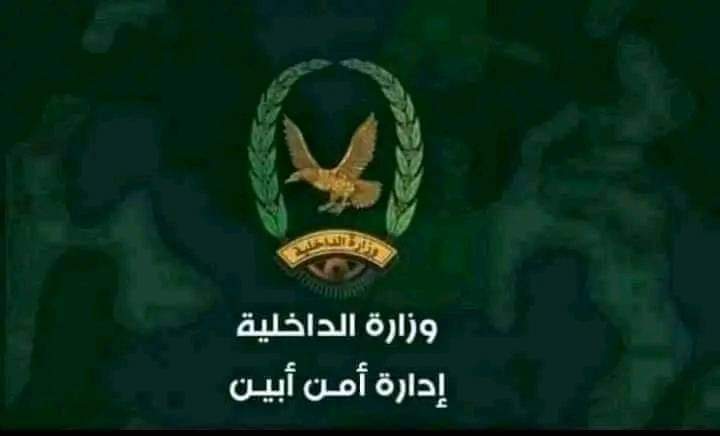 امن خنفر يلقي القبض على المتهمين بمقتل الشاب ناصر بن سبعة