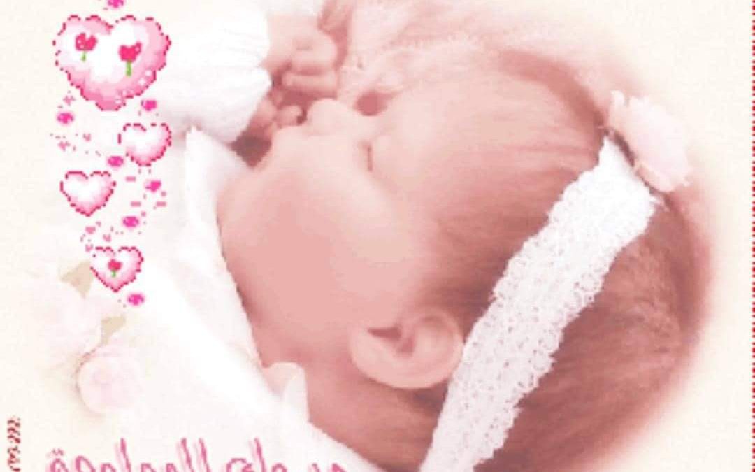 مبارك  للشنيني المولودة الجديدة التي أسماها “طيف ” تيمناَ ووفاءاَ للشهيد  القائد عبداللطيف