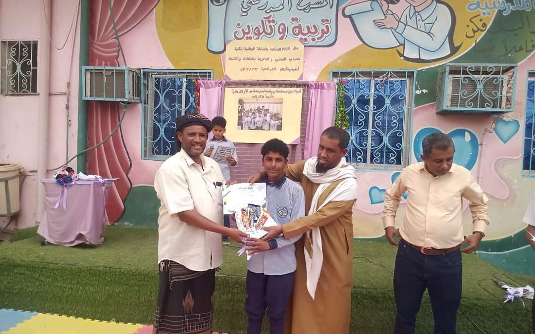 مدارس الأوائل بأبين تكرم الفائزين بالمسابقة الوطنية الثانية للحساب الذهني