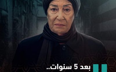 بعد 5 سنوات.. الفنانه السورية القديرة منى واصف تعود للدراما السورية