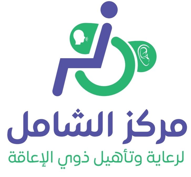 السبت القادم مركز الشامل لرعاية وتأهيل ذوي الإعاقة يطلق تدريب ذوي الإعاقة في لعبة الشطرنج