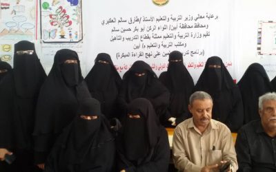 *اختتام الدورة التدريبية الخاصة بنهج القراءة المبكرة بخنفر*