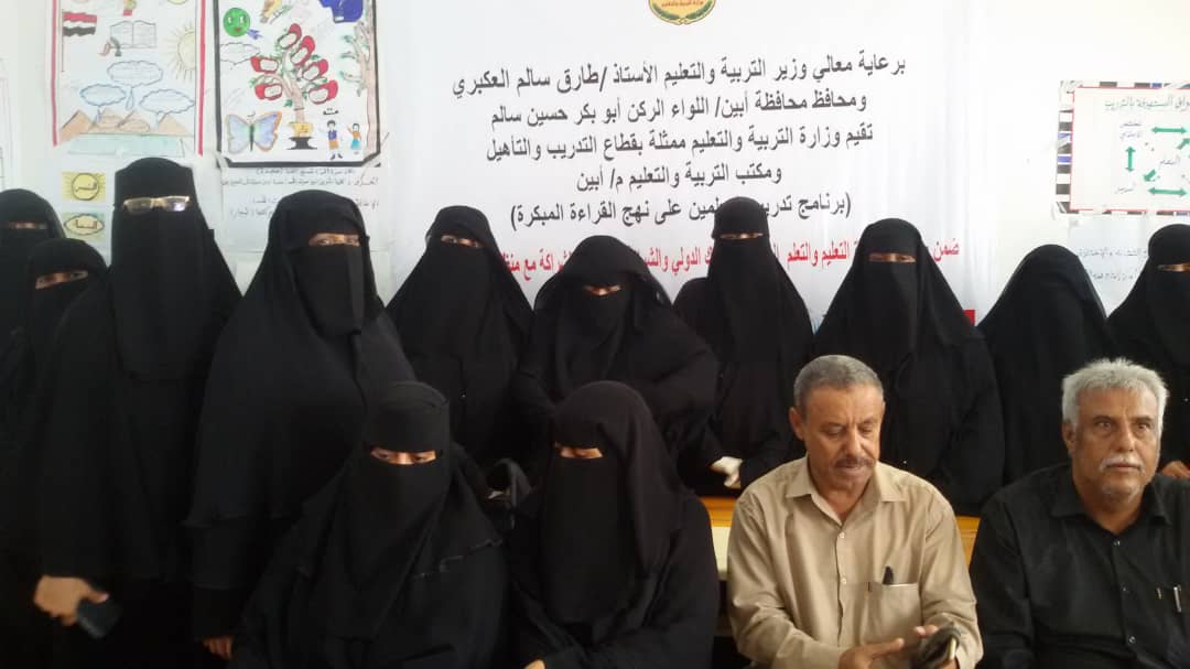 *اختتام الدورة التدريبية الخاصة بنهج القراءة المبكرة بخنفر*