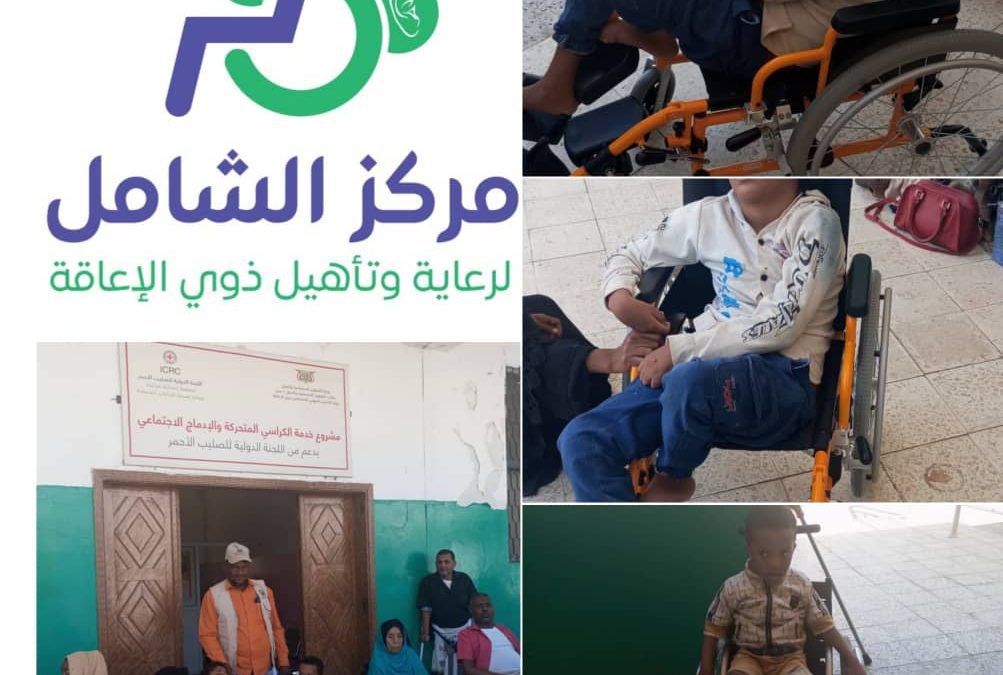 أبين: برعاية مؤسسة الثواب مركز الشامل لذوي الإعاقة  ينقل المعاقين الى مركز الاطراف الصناعية والعلاج الطبيعي عدن