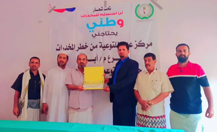 الدكتور ياسر باعزب رئيسا” فخريا” لمركز عدن للتوعية من خطر المخدرات  .