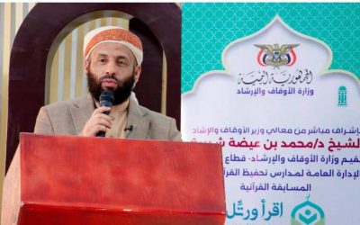 وزير الأوقاف يدشن التصفيات النهائية للمسابقة الرمضانية الكبرى ” اقرأ ورتل”