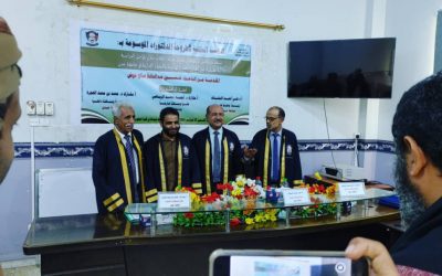 الدكتوراه بامتياز للباحث حسين عبدالحافظ المرفدي