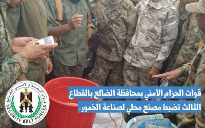 قوات الحزام الأمني تضبط مصنع محلي لصناعة الخمور بالضالع