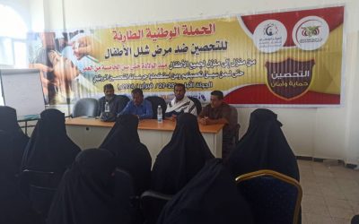 *مكتب الصحة م/خنفر يستكمل التحضيرات لإنجاح الحملة الوطنية الطارئة ضد مرض شلل الأطفال بعقد الدورة التدريبية للعاملين الصحيين* ..