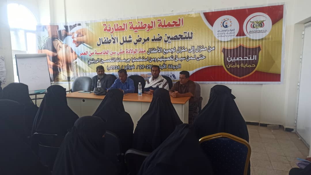 *مكتب الصحة م/خنفر يستكمل التحضيرات لإنجاح الحملة الوطنية الطارئة ضد مرض شلل الأطفال بعقد الدورة التدريبية للعاملين الصحيين* ..