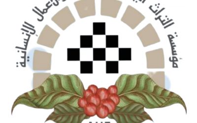 مؤسسة التراث اليافعي للتنمية والأعمال الانسانية تطلق  موقعها الإلكتروني