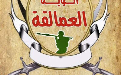 ‏قوات العمالقة الجنوبية توضح تفاصيل ما حدث اليوم في حبان شبوة
