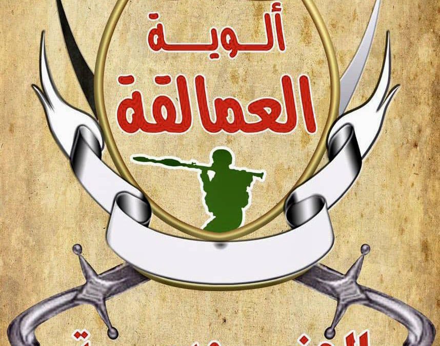 ‏قوات العمالقة الجنوبية توضح تفاصيل ما حدث اليوم في حبان شبوة