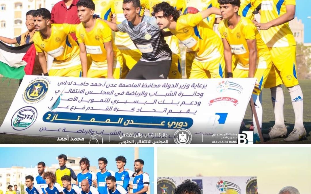 الجلاء يفرض التعادل على الشعلة في دوري عدن الممتاز